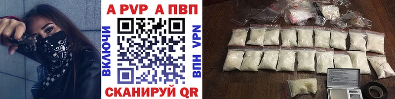 Alpha PVP Crystall  Олёкминск 