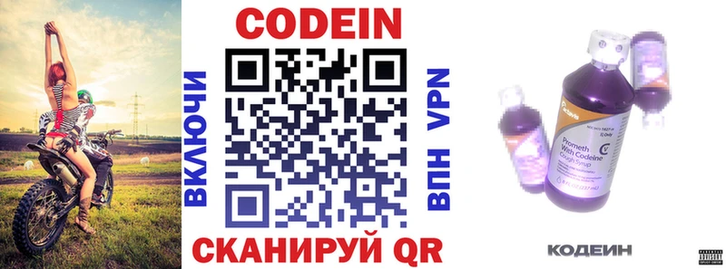 что такое наркотик  Олёкминск  ОМГ ОМГ зеркало  Кодеиновый сироп Lean напиток Lean (лин) 