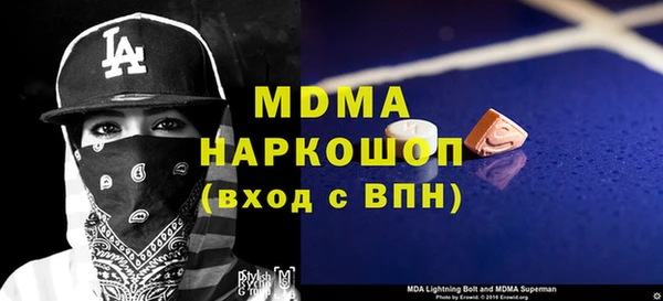 МДМА Балахна