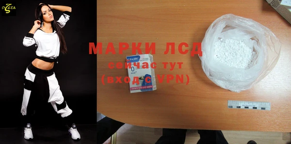 марки lsd Балабаново